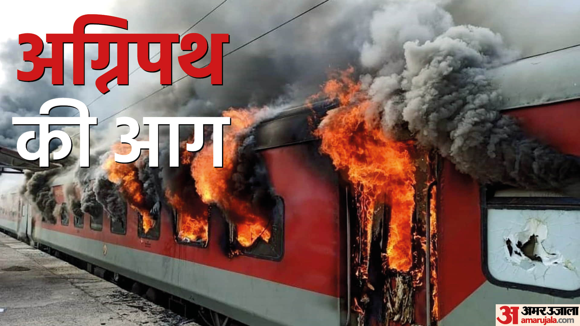 Agnipath: Can a young man doing a ruckus do a job in the army or any government department, know what are the rules?