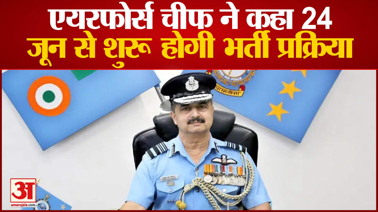 अग्निपथ स्कीम