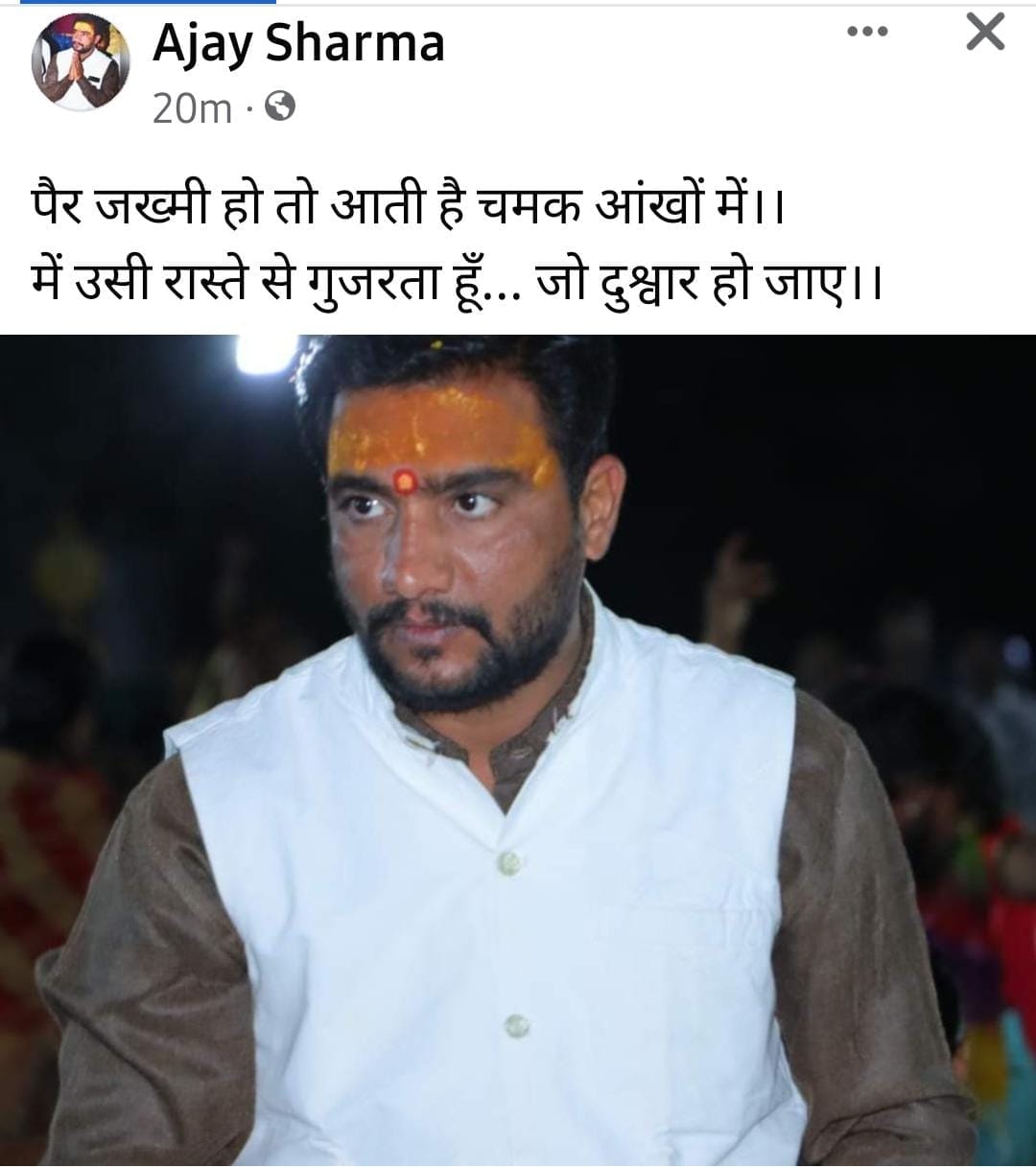 Dewas News: Revolt in BJP, effigy of District President-General Minister burnt, allegations of selling tickets, women leaders also angry with neglect