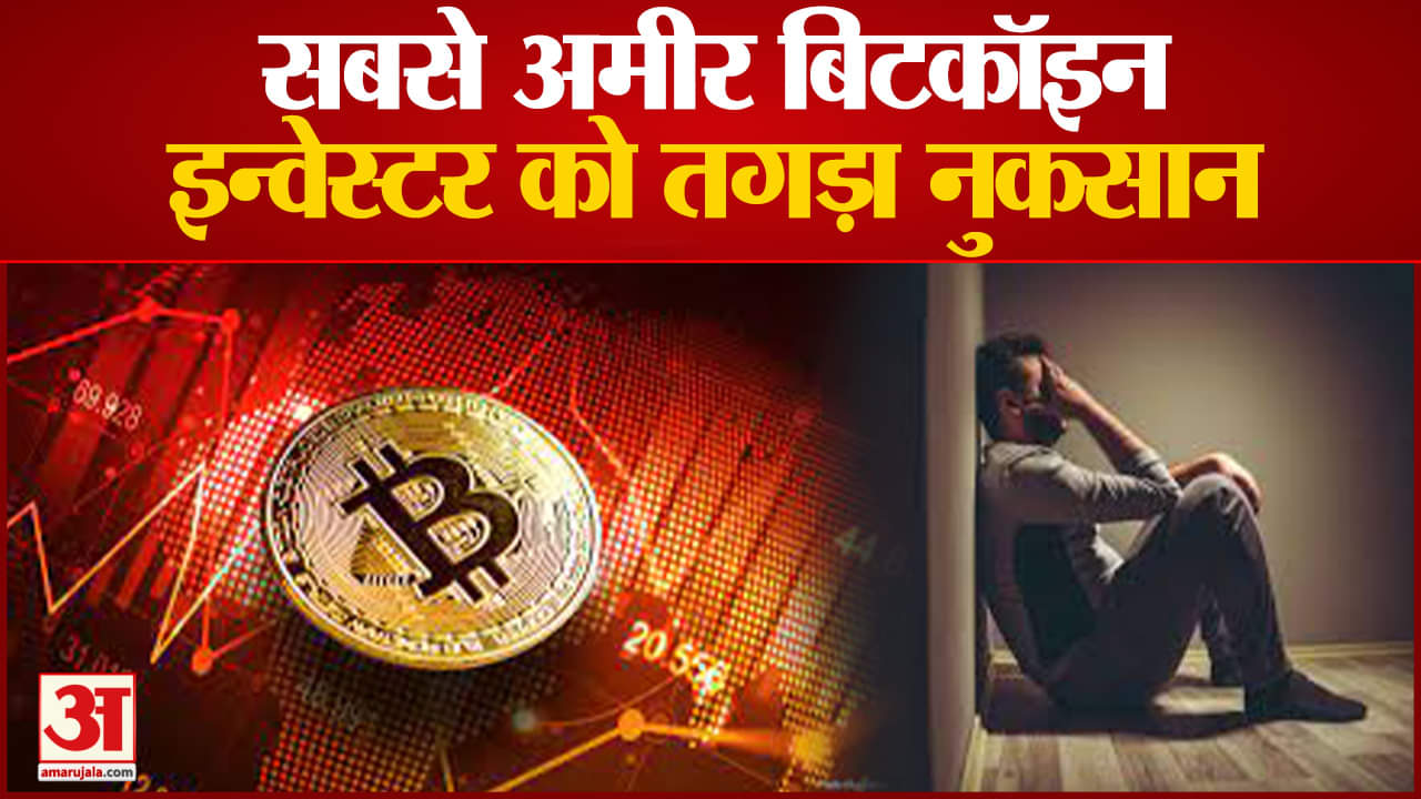 बिटकॉइन