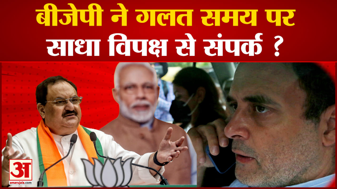बीजेपी