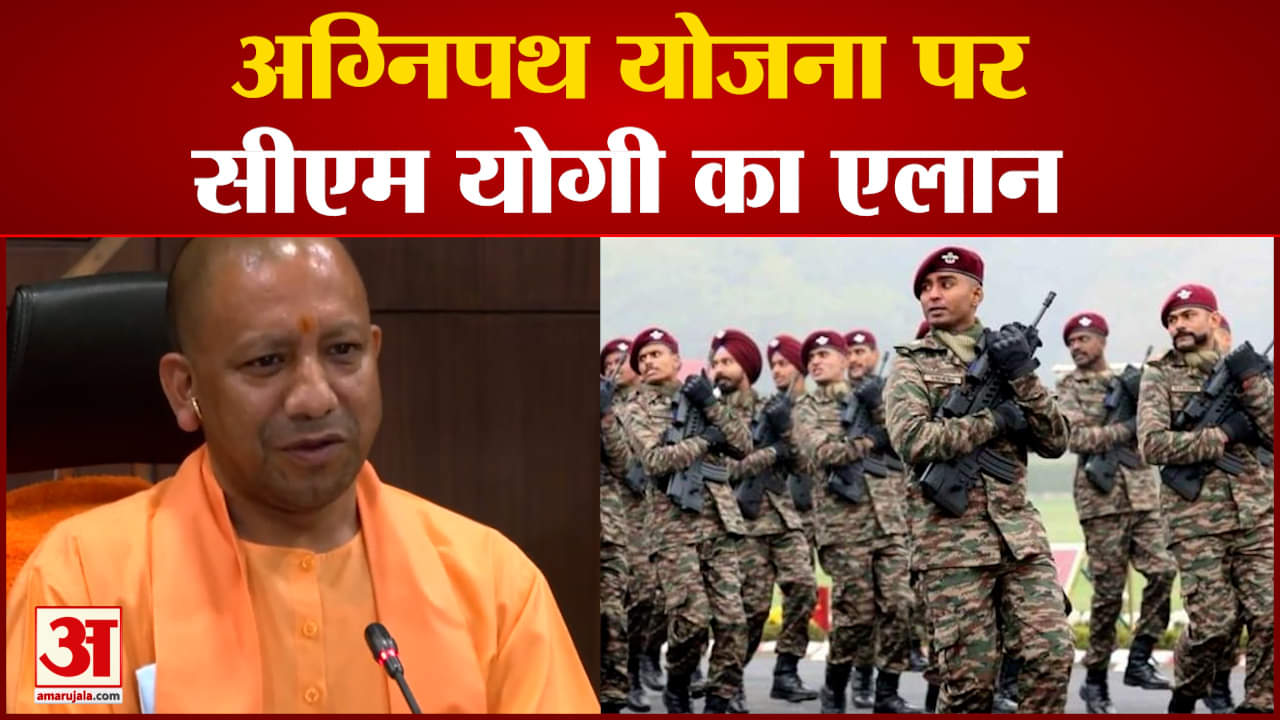 सीएम योगी