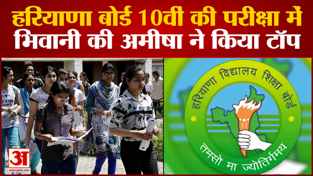 हरियाणा बोर्ड