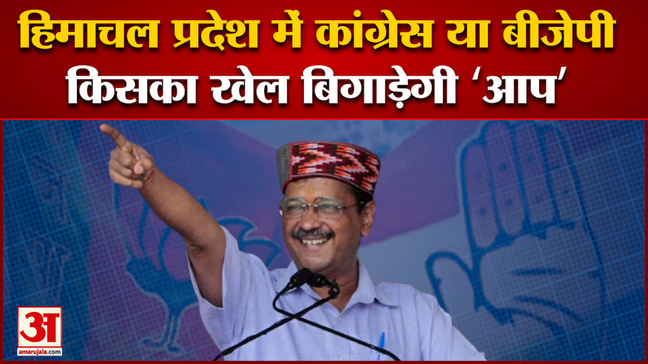 हिमाचल प्रदेश