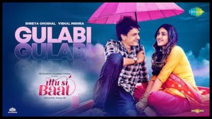 Ittu Si Baat Movie Review by Pankaj Shukla Bhupendra Jadawat Gayatri Bharadwaj Dheerendra Gautam Farida Jalal Adnan Ali