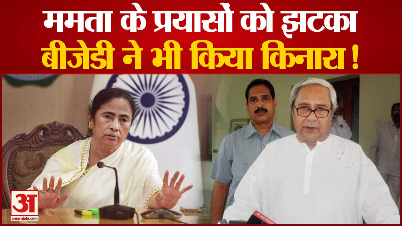 ममता बनर्जी