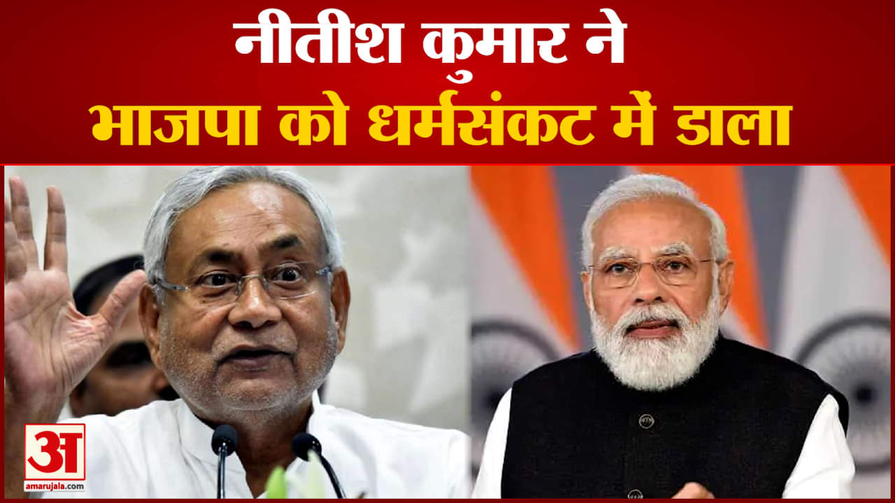 नीतीश कुमार