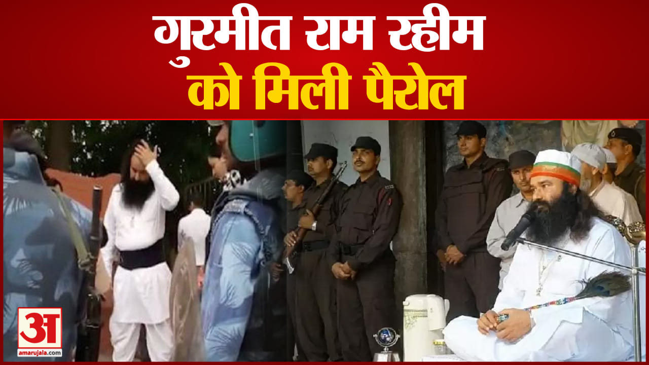 राम रहीम