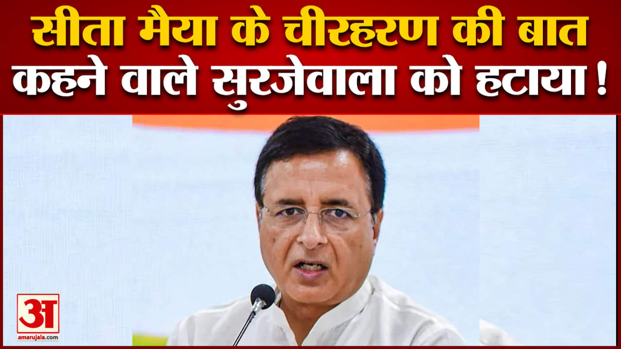 रणदीप सुरजेवाला