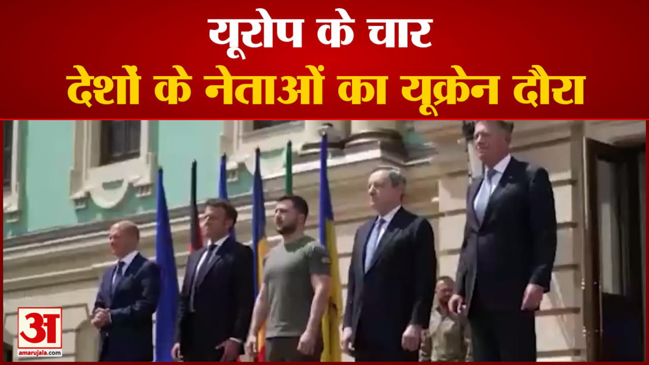 यूरोप के चार देशों के नेताओं का यूक्रेन दौरा फ्रांसीसी राष्ट्रपति ने कहा रूस ने किया नरसंहार