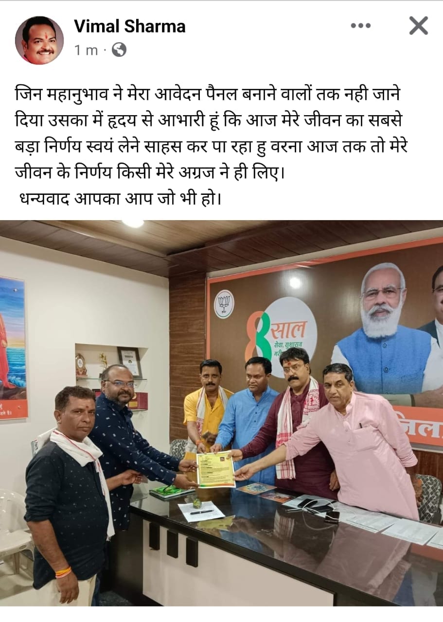 Dewas News: Revolt in BJP, effigy of District President-General Minister burnt, allegations of selling tickets, women leaders also angry with neglect