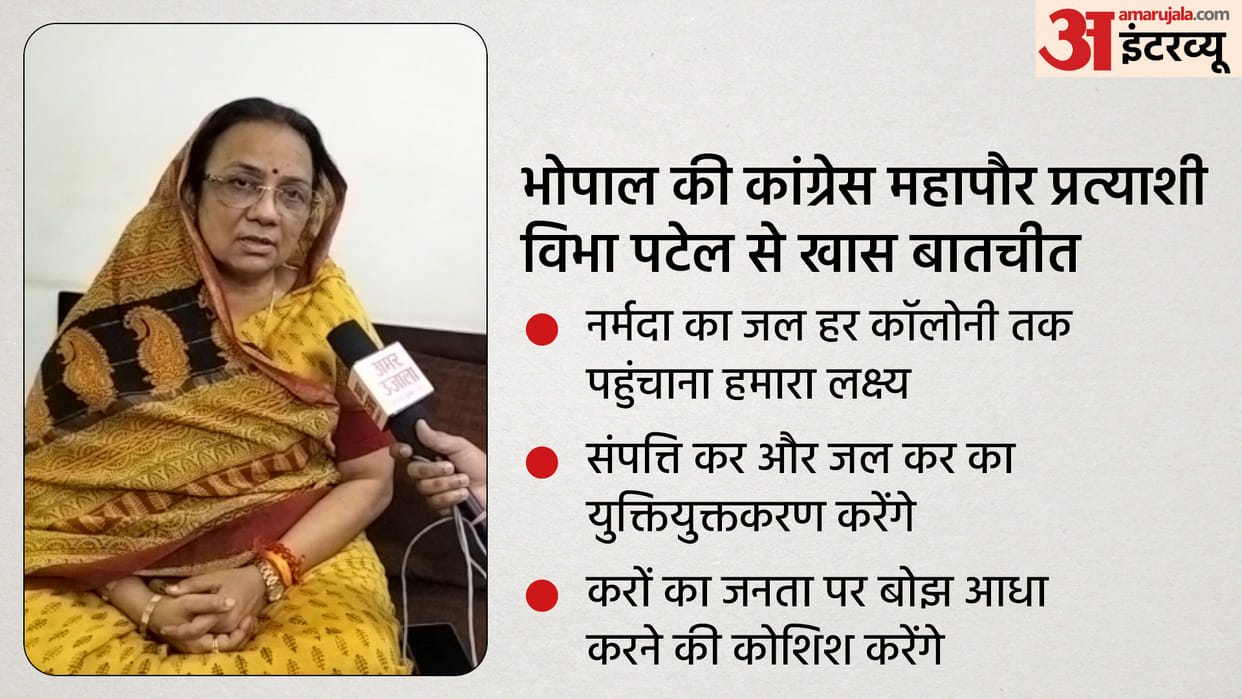 BHOPAL MAYOR ELECTION: Why Congress candidate Vibha Patel said that BJP leaders have a habit of making noise