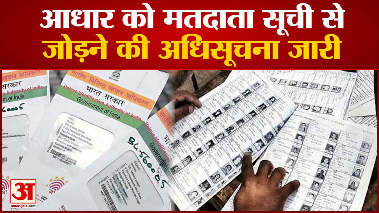 आधार कार्ड