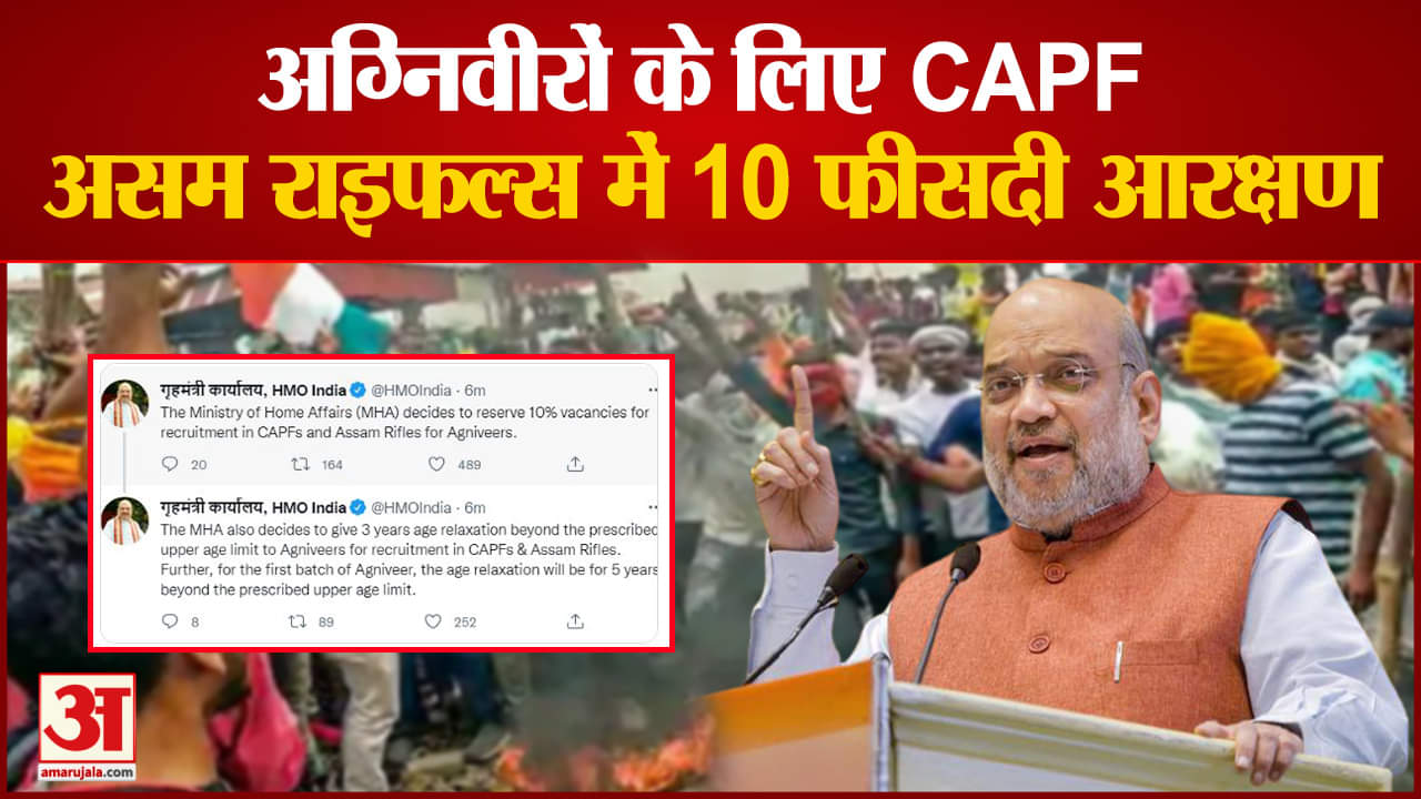 अग्निपथ