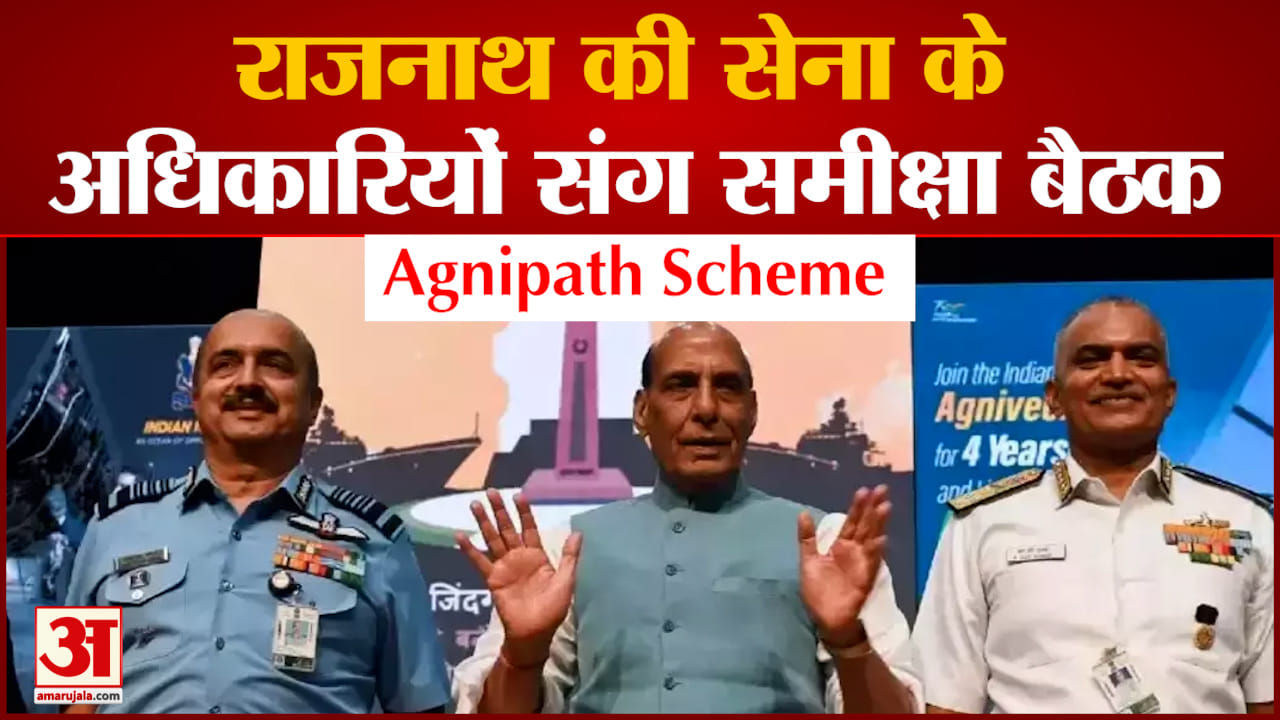 अग्निपथ योजना
