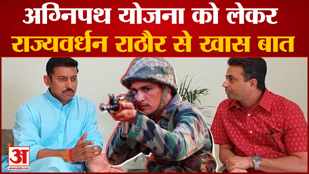 अग्निपथ