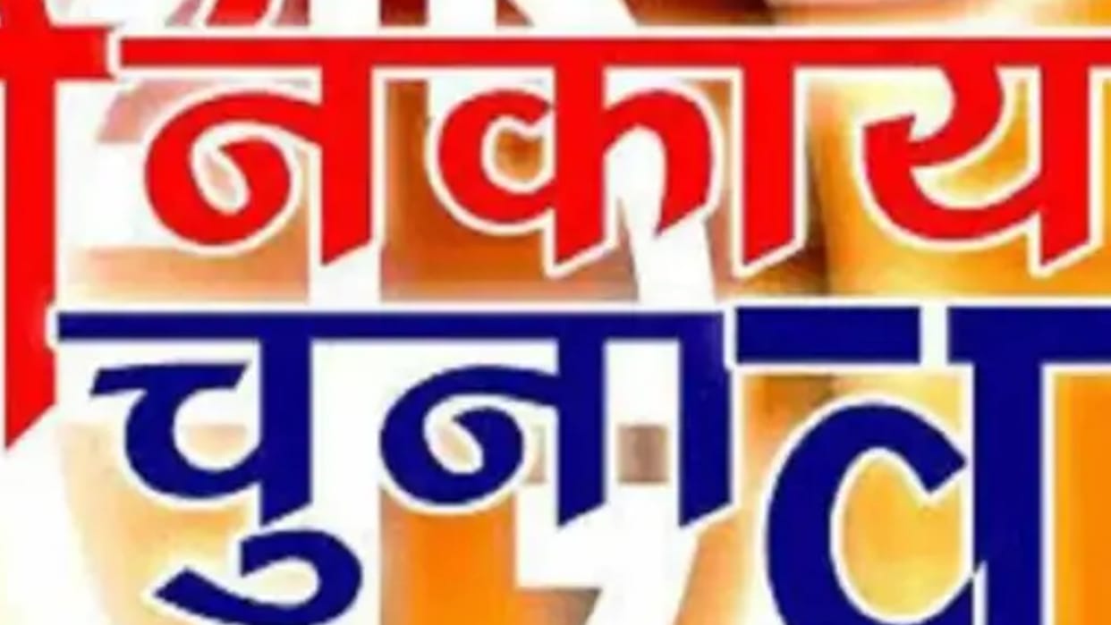 Khandwa Election: The position of the councilors is clear, know in which ward there is competition between whom