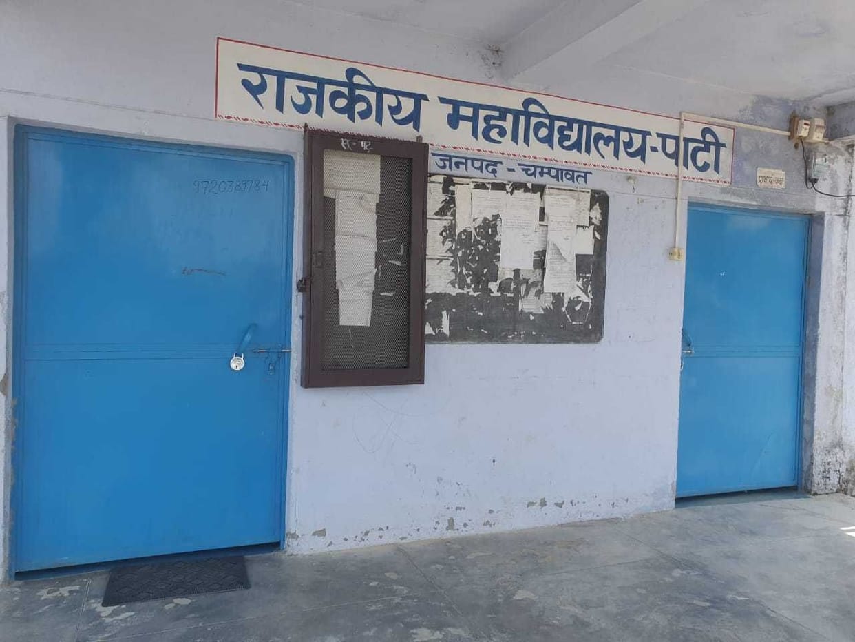 Pati Digree Collage in Rooms Of Primary School