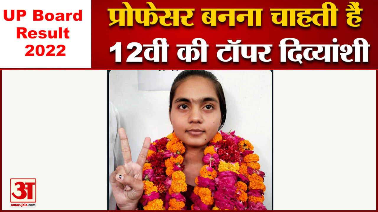 दिव्यांशी