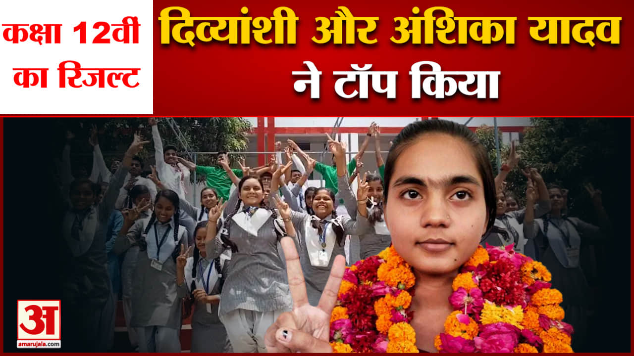 दिव्यांशी