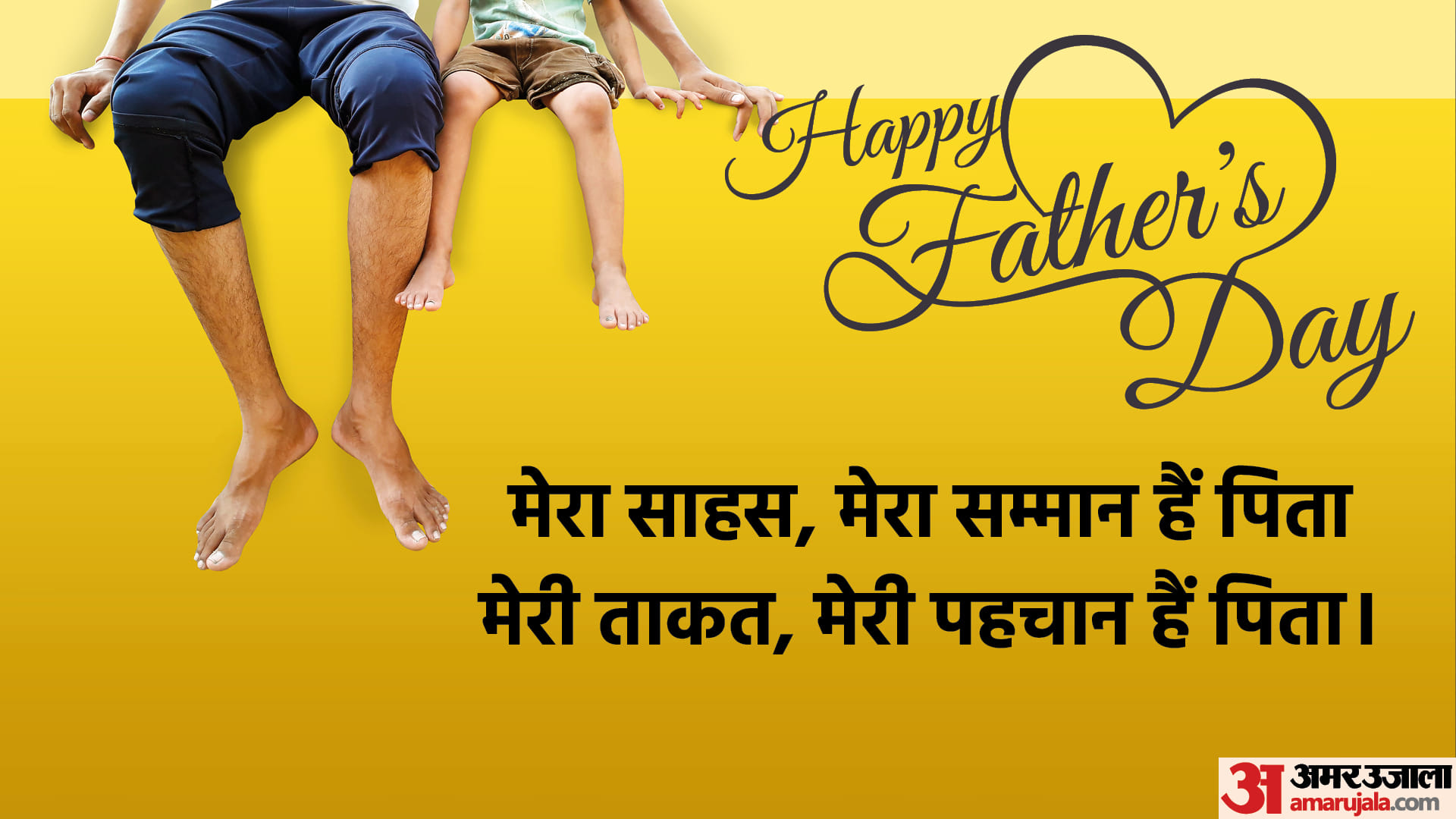 Happy Father's Day 2022 Wishes, Messages, Wallpapers, Greetings, Shayari, Quotes, Whatsapp facebook Status in Hindi