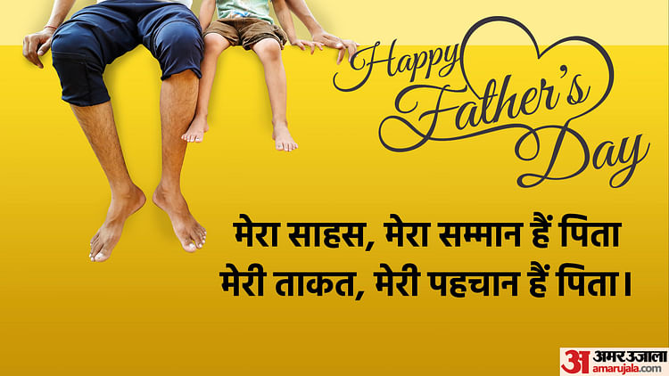 Best wishes for father's day 2024 in hindi