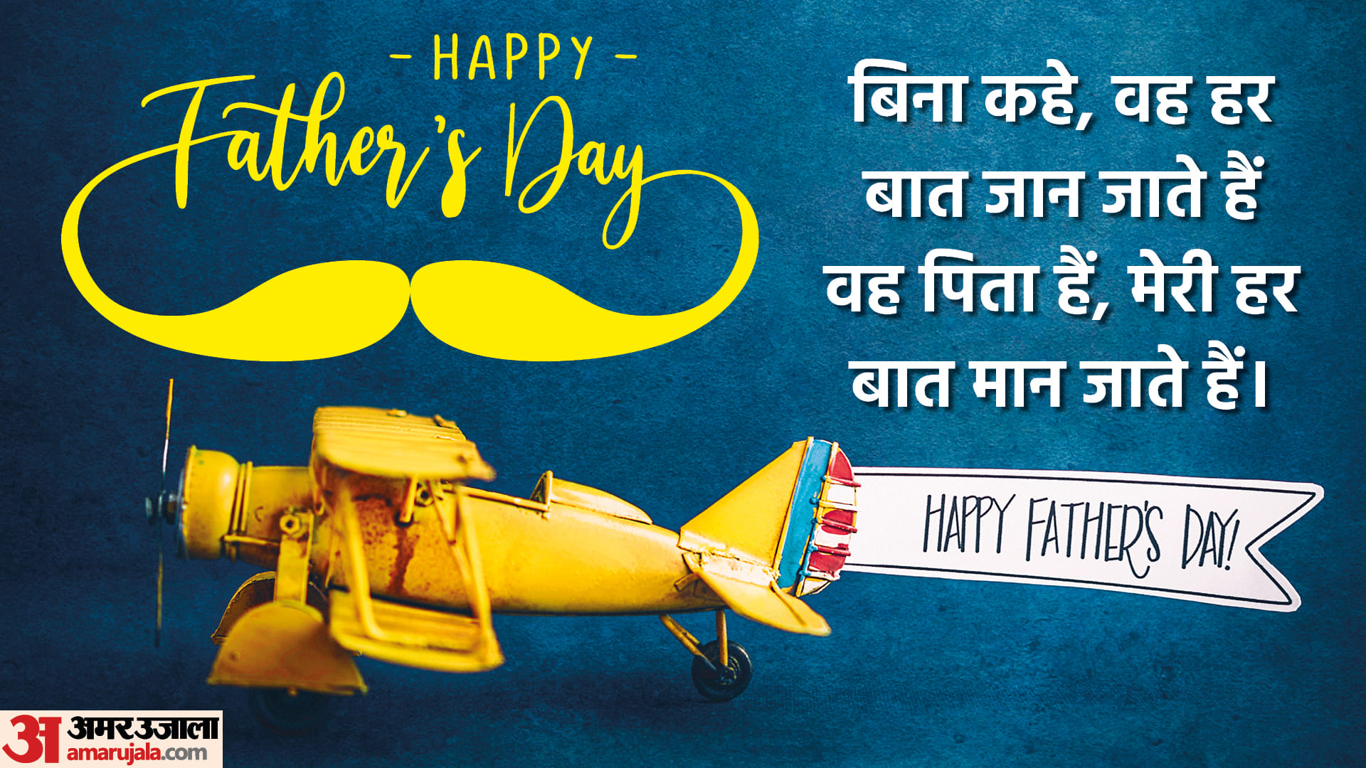 Happy Father's Day 2022 Wishes, Messages, Wallpapers, Greetings, Shayari, Quotes, Whatsapp facebook Status in Hindi