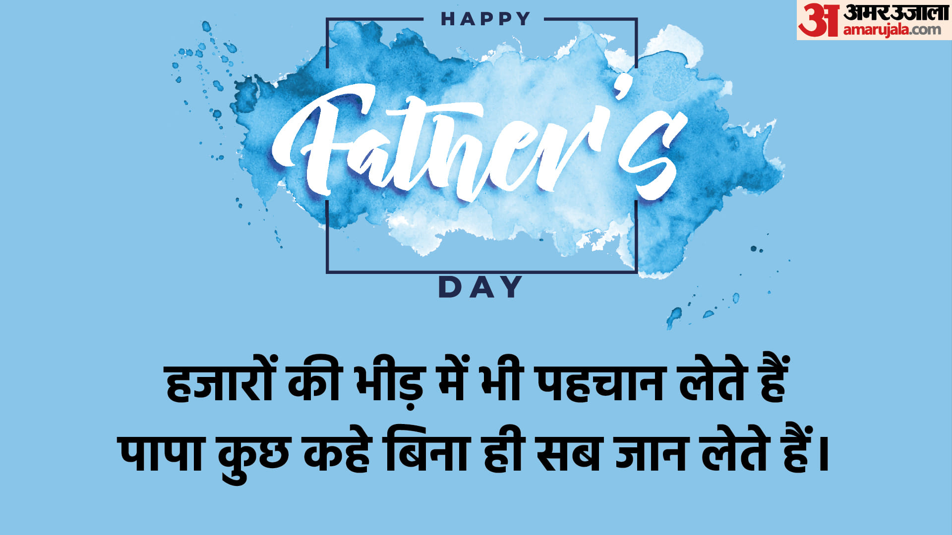 Father's Day 2022 Best Ways to Say I Love You to Your Dad 