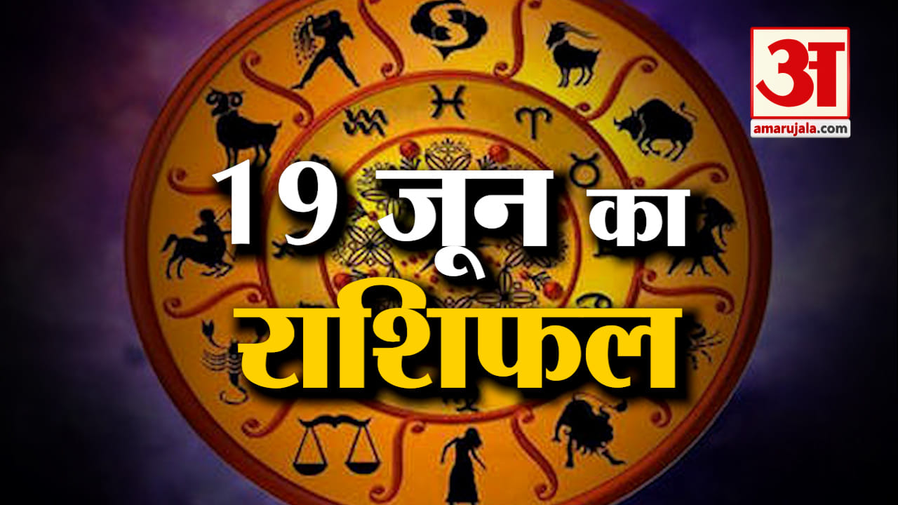 राशिफल
