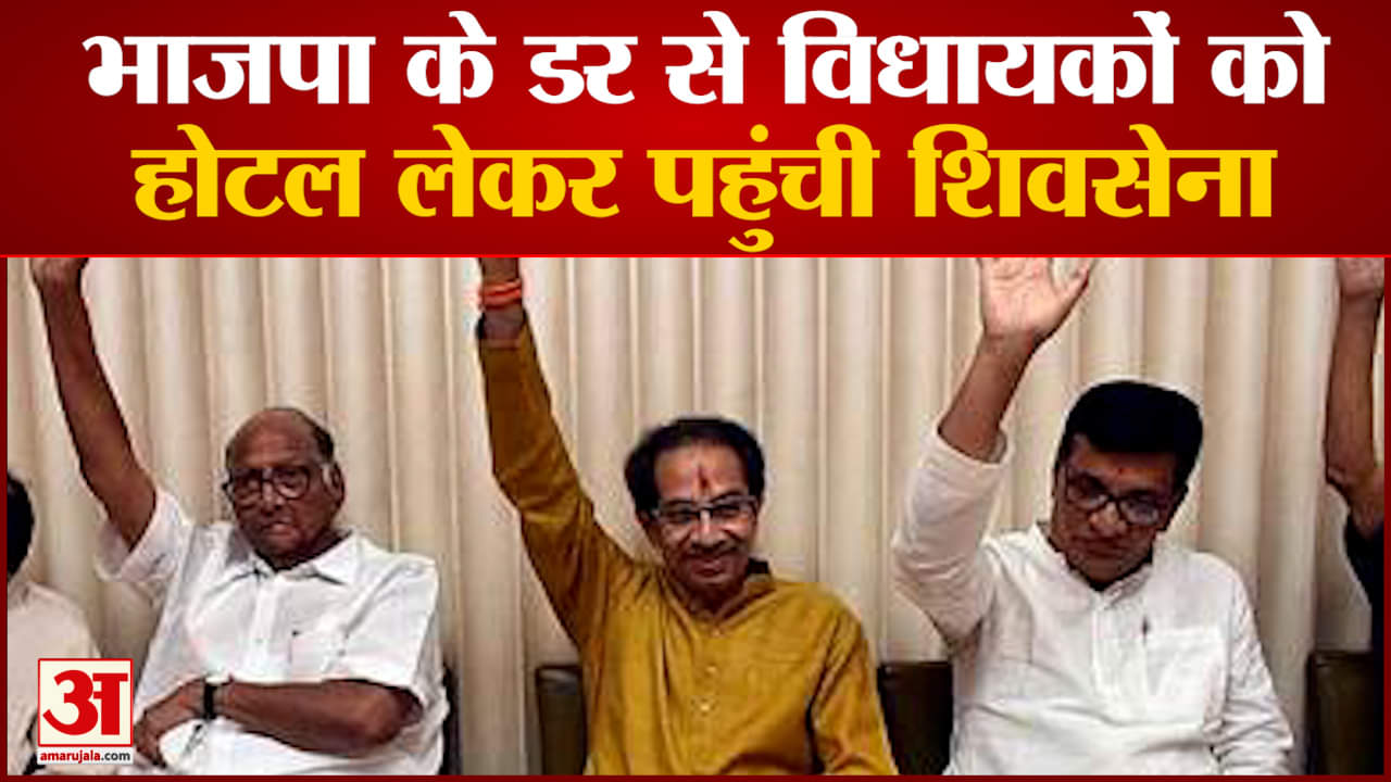 शिवसेना