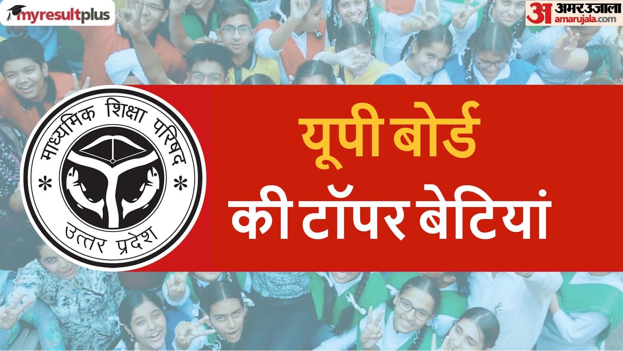 UP Board 10th Result 2022 Girls Topper List Sanskriti Thakur, Kiran Kushwaha Passing Percentage