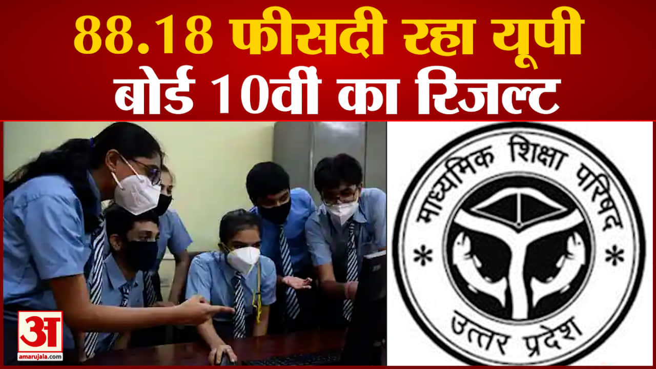 यूपी बोर्ड