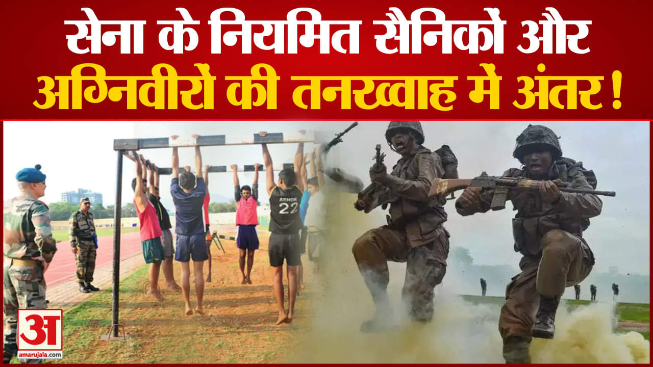 अग्निपथ योजना