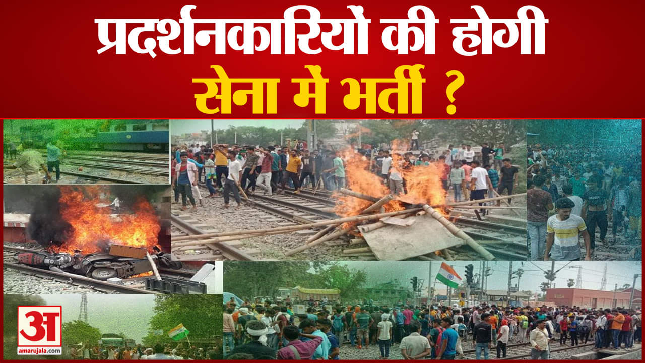 अग्निपथ योजना