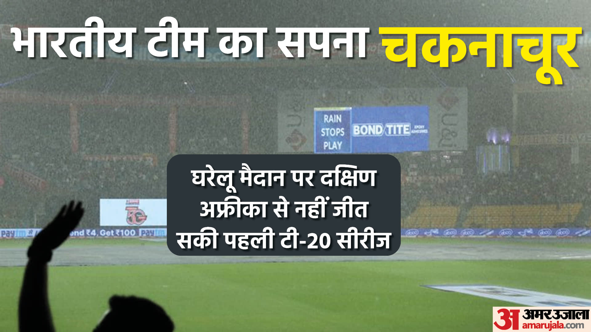 Amar Ujala Top News India South Africa T20 Series Level SpiceJet Flight Emergency Landing Whatsapp Group Banned By Home Ministry Latest News Update