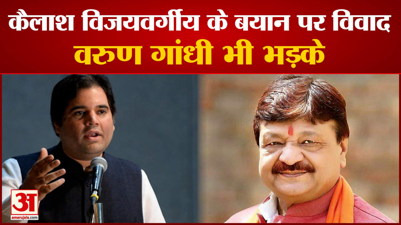 कैलाश विजयवर्गीय