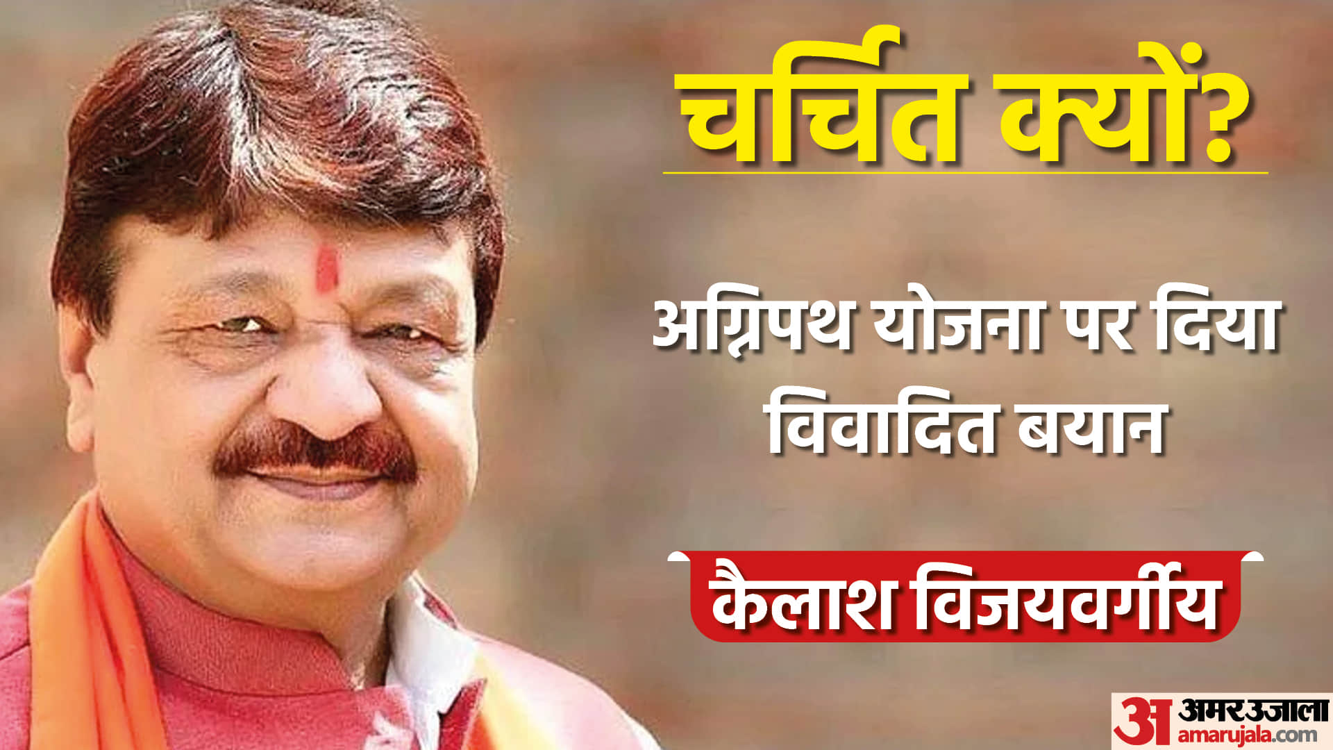 Faces Of The Day: Kailash Vijayvargiya tongue slips Mansukh Mandaviya plane makes an emergency landing and Deepak Chahar dances to Bollywood songs