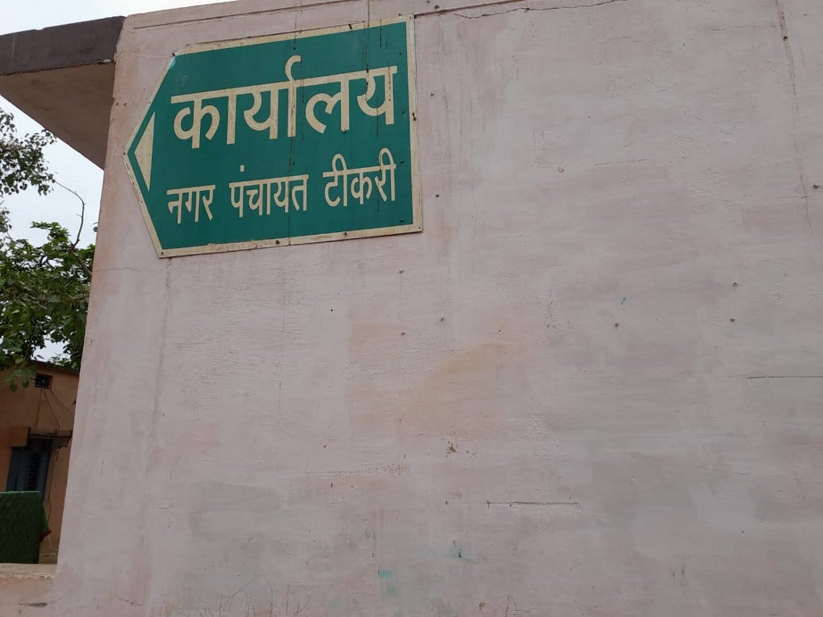 Earlier, it was infamous due to enmity, now the identity of the meritorious is changing