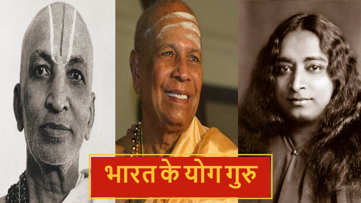 International Yoga Day 2022: Top 5 Yoga Gurus in India Who Have Different Identity of Yoga in the World