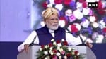 प्रधानमंत्री नरेंद्र मोदी।