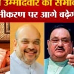 राष्ट्रपति चुनाव