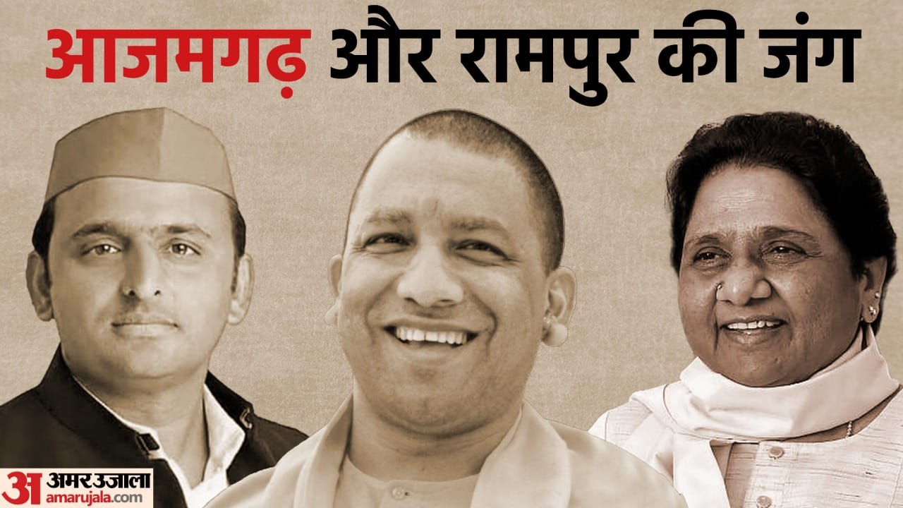 Rampur Azamgarh By Election Result 2022 How Bjp Won Know Five Reasons Behind SP Lost the Seats All Details in Hindi