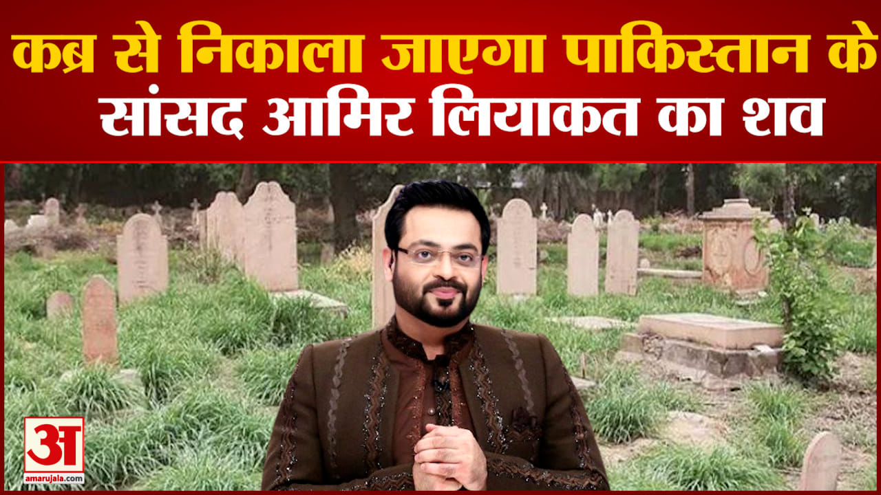 आमिर लियाकत