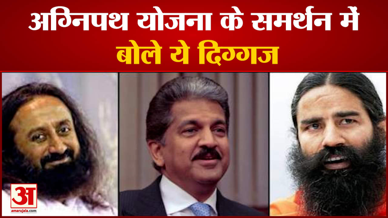 अग्निपथ योजना