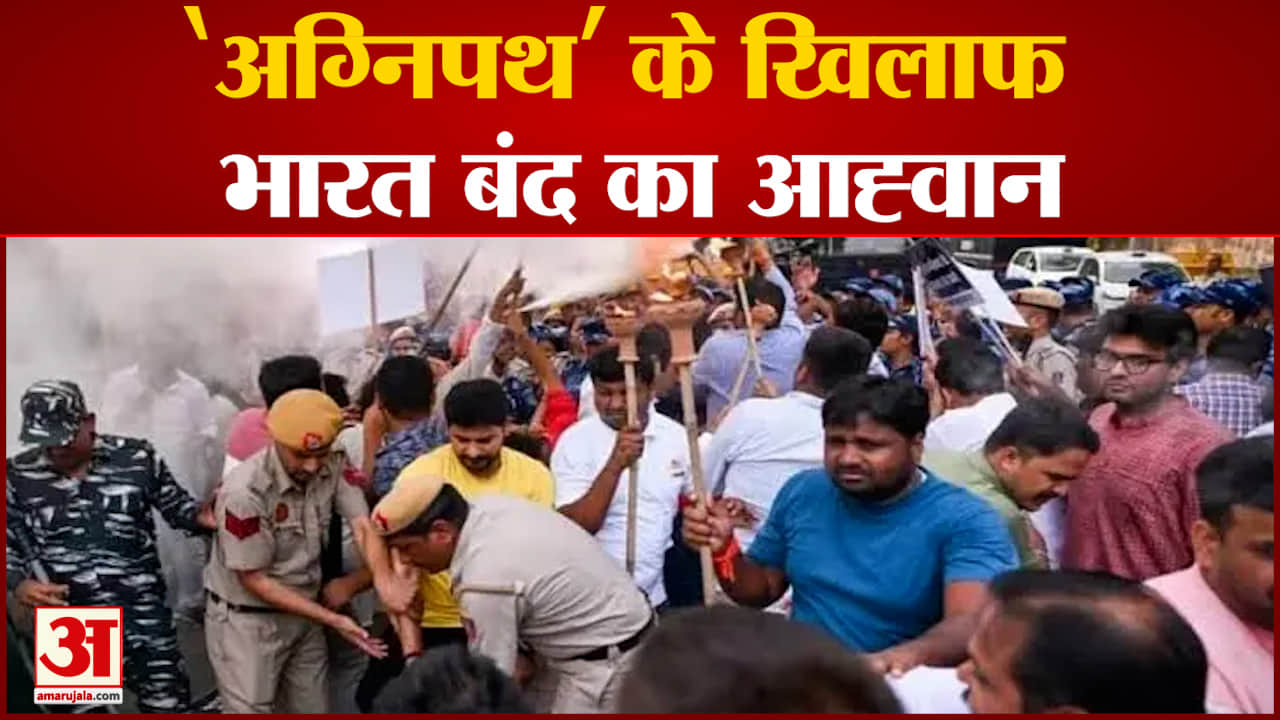 अग्निपथ योजना