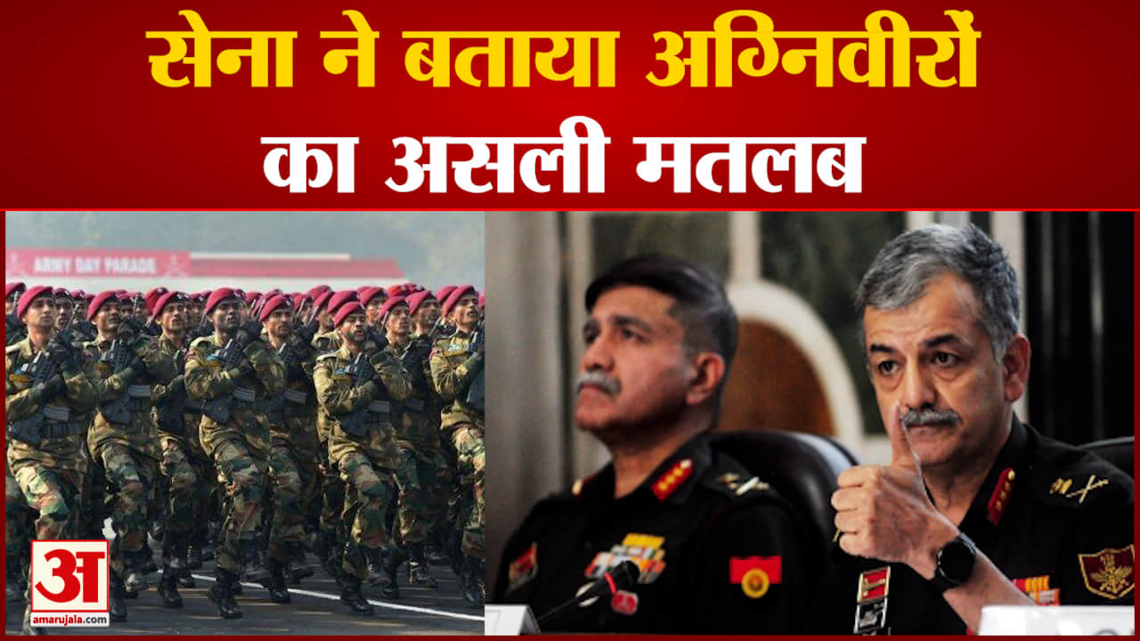 अग्निपथ योजना