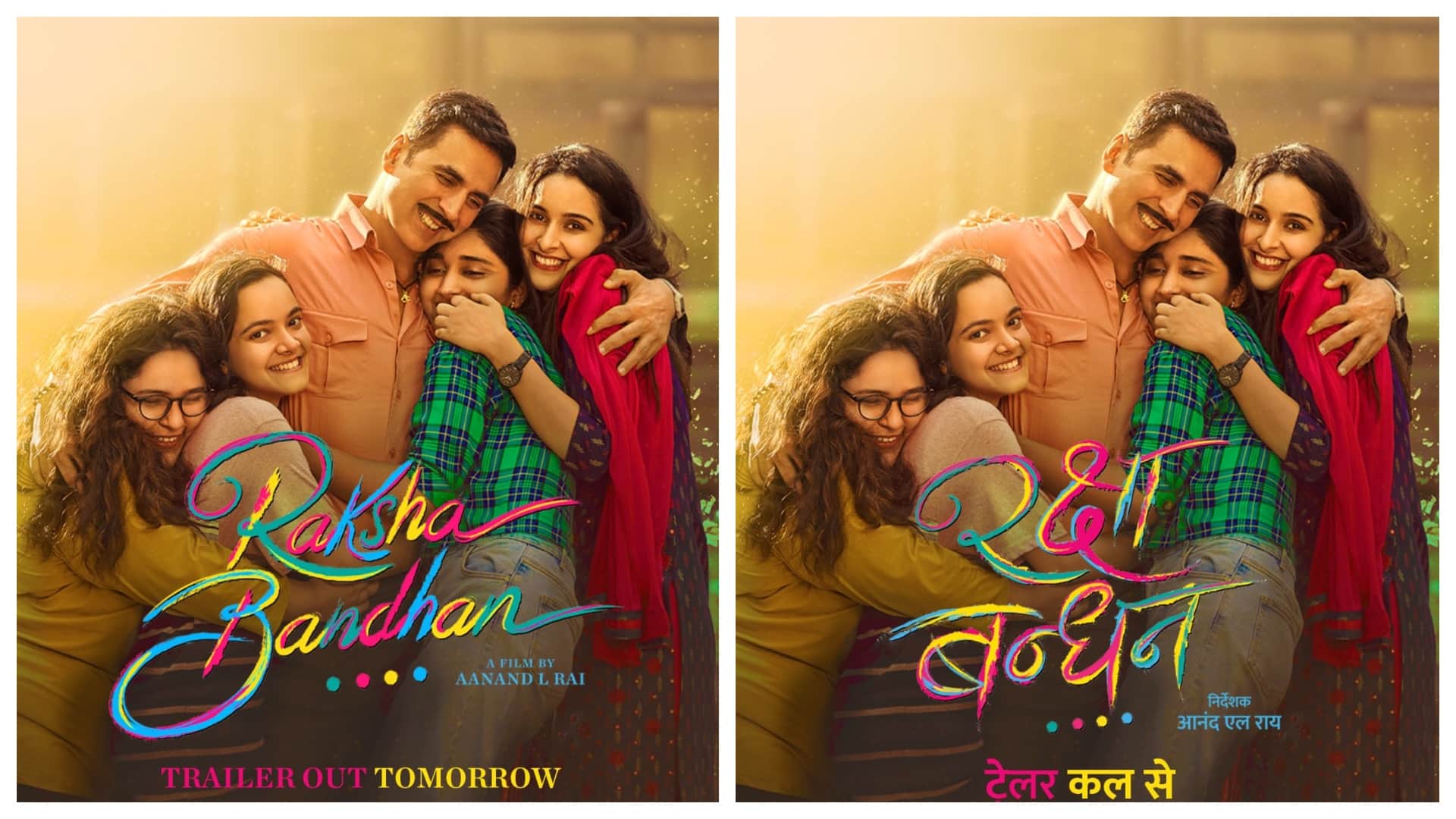 Raksha Bandhan Trailer Out akshay kumar and bhumi pednekar film will release on 11 august 2022