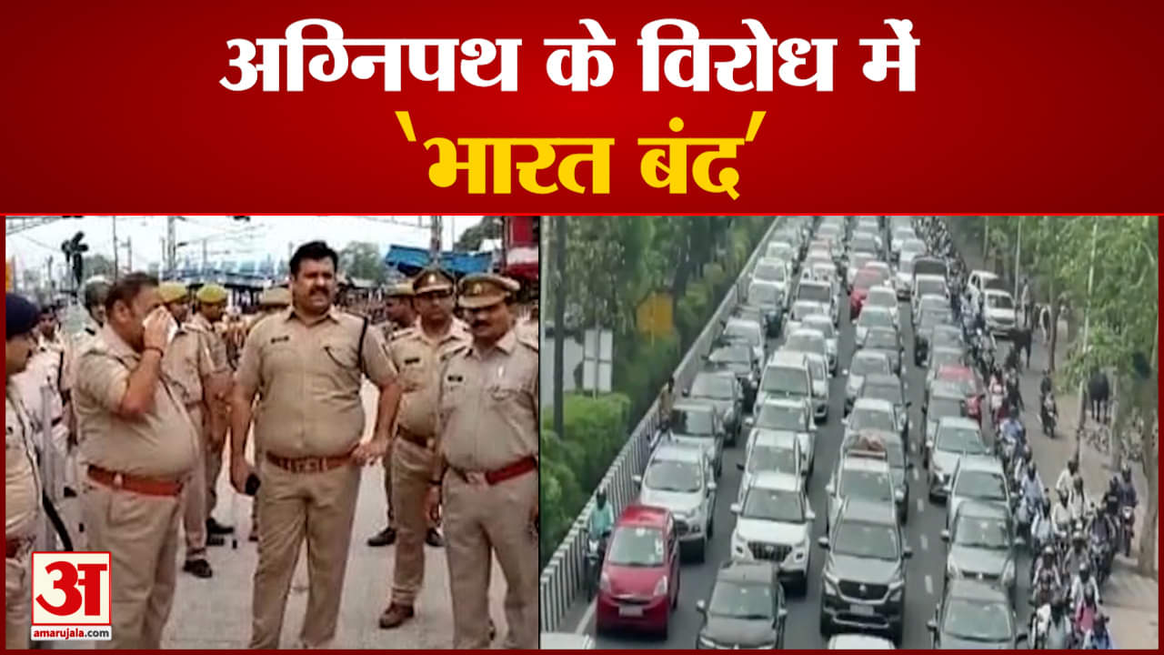 भारत बंद