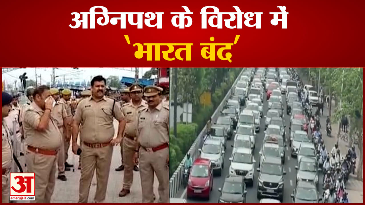 भारत बंद