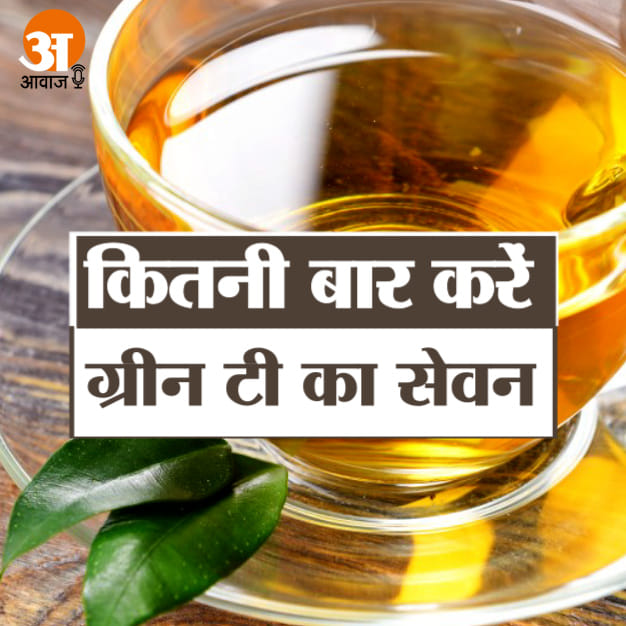 How often to consume green tea